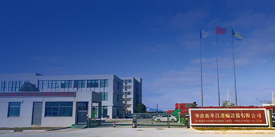 寧波新華昌運(yùn)輸設(shè)備有限公司 image